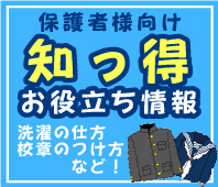 グンジンヤ_大磯高校
