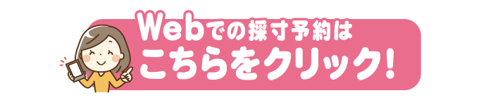 中学制服お渡し会