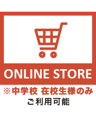 グンジンヤ_大磯高校