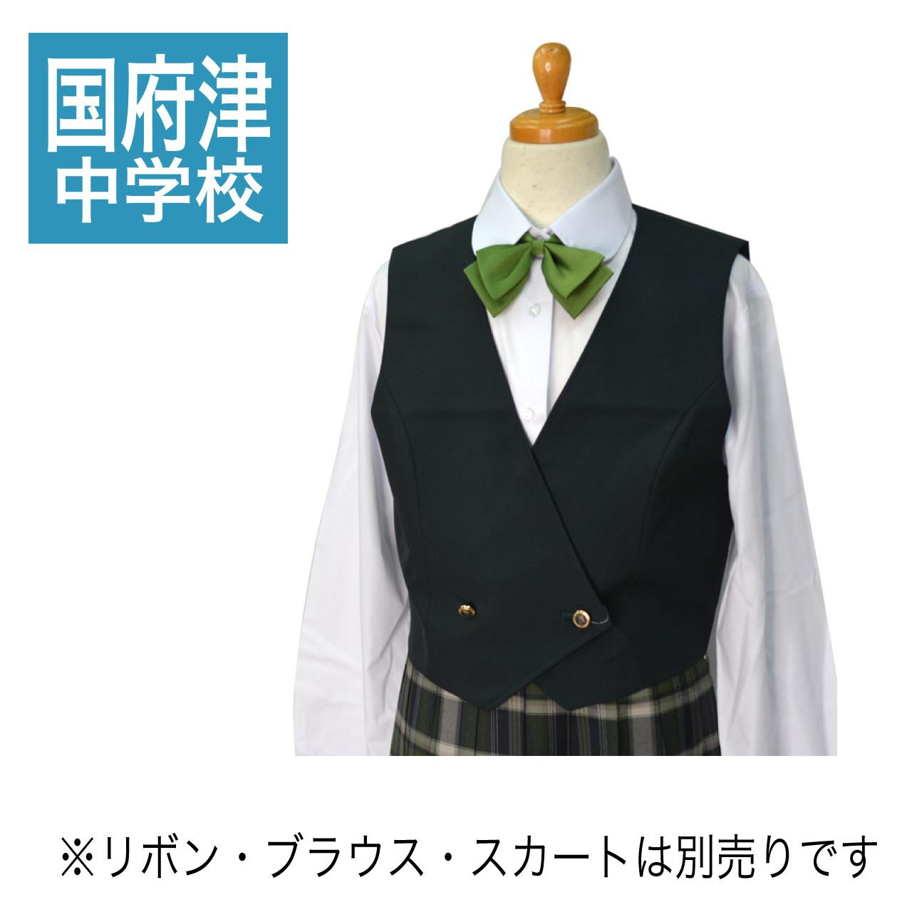 スカート