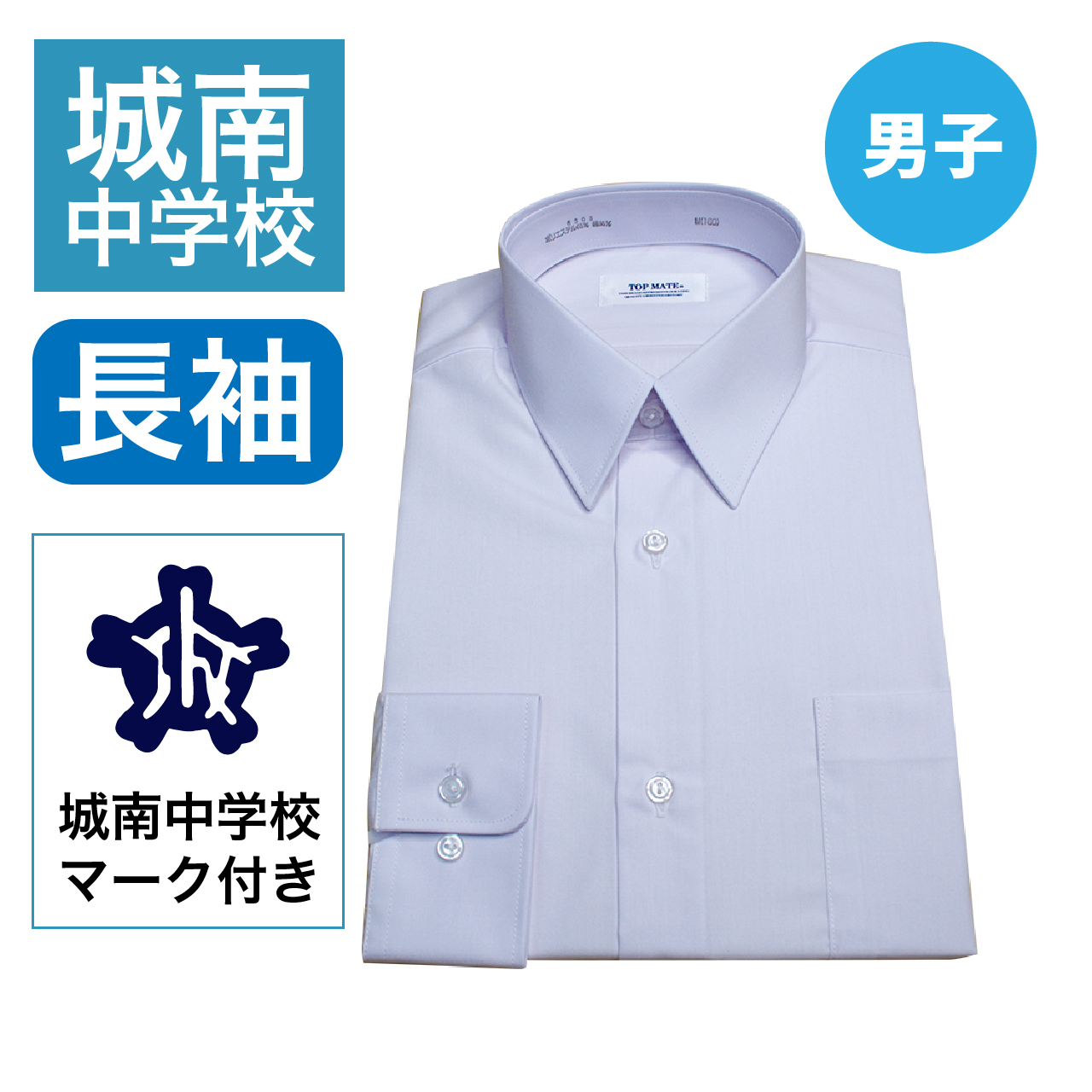 男子長袖Yｼｬﾂ 抗菌防臭