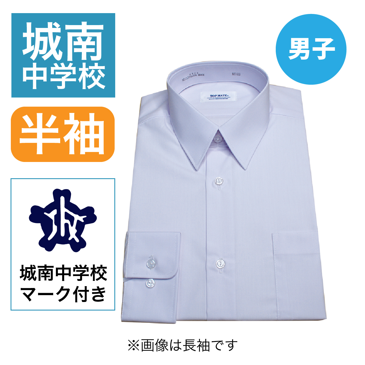 アイロンのかけ方(上着)