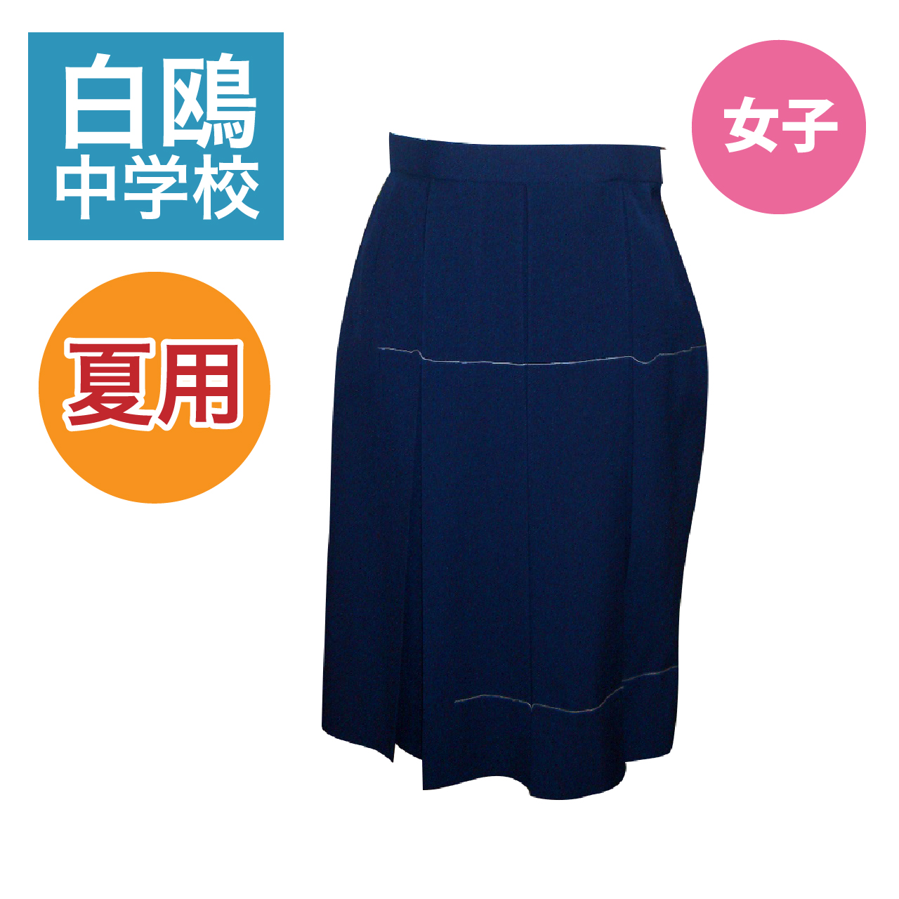 女子ｻﾏｰｽﾗｯｸｽ