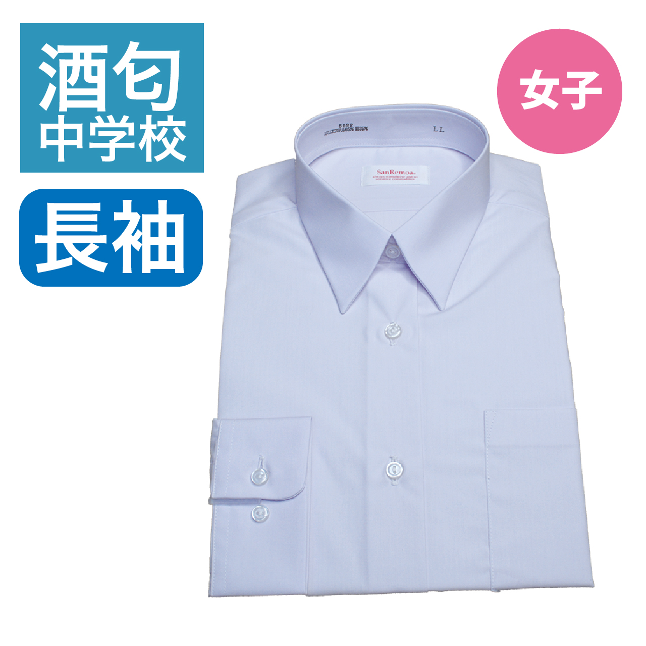 長袖ﾌﾞﾗｳｽ